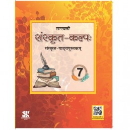 New-Saraswati Sanskrit Kalp - 7